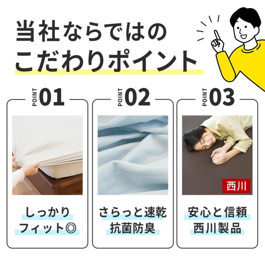 西川（nishikawa） ボックスシーツ セミダブル〜ダブル 厚み30cm対応