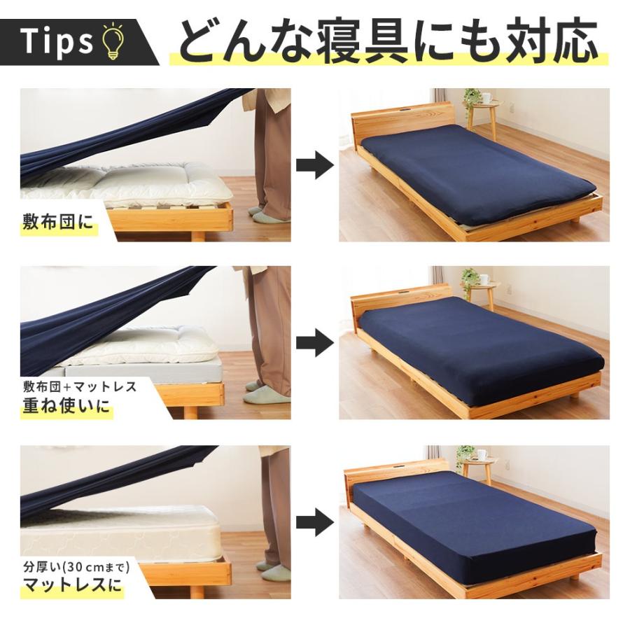 西川（nishikawa） ボックスシーツ セミダブル〜ダブル 厚み30cm対応