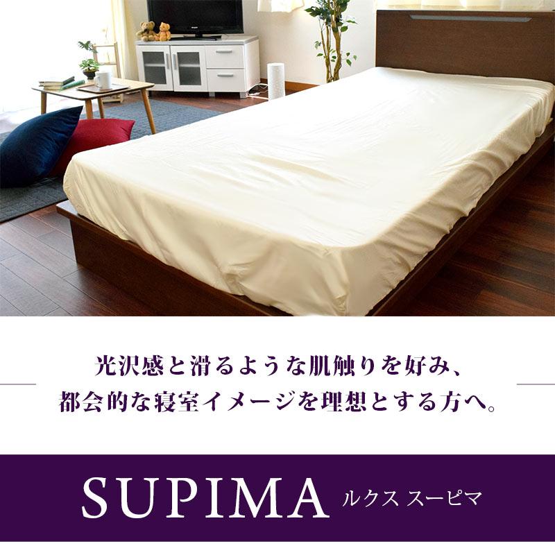 ロマンス小杉 R.C.S ボックスシーツ セミダブル パイル地