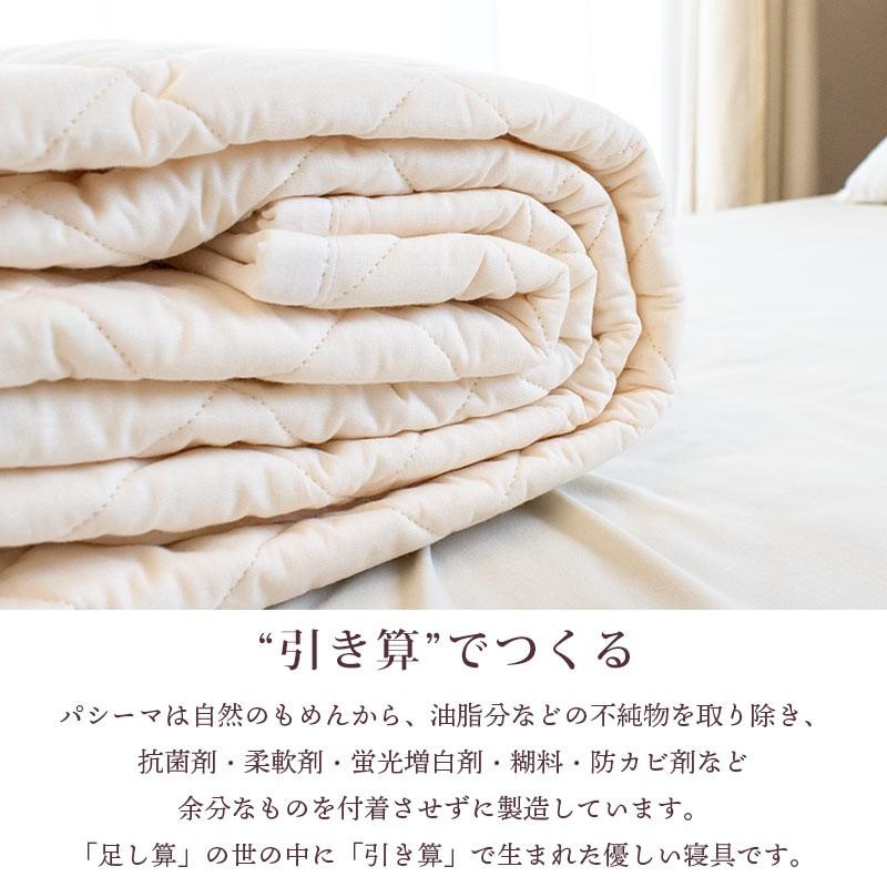 パシーマ パッドシーツ 敷きパッド セミダブル 133×210cm 日本製 洗えるパットシーツ 敷パッド
