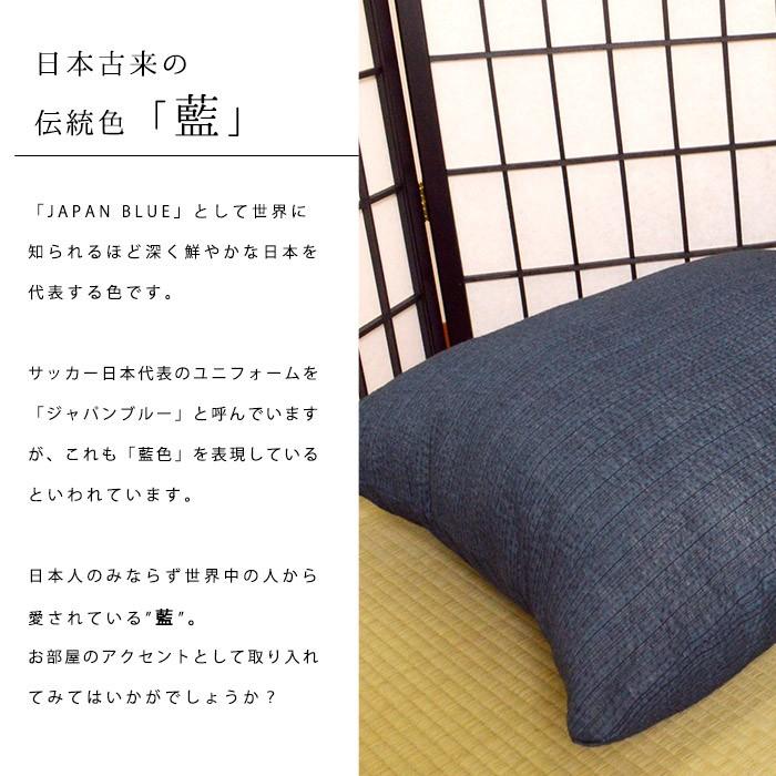 座布団カバー 銘仙判（55×59cm） 綿100％ 夏 しじら織り 藍