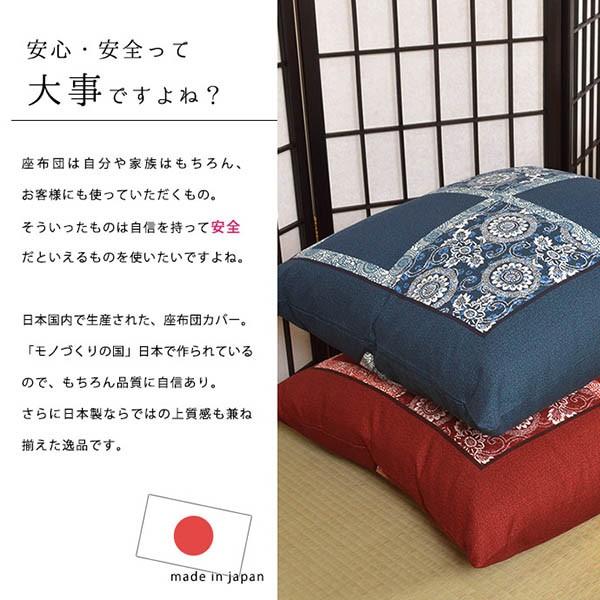 座布団カバー 銘仙判（55×59cm） 日本製 綿100％ 角中市松花絵（かく