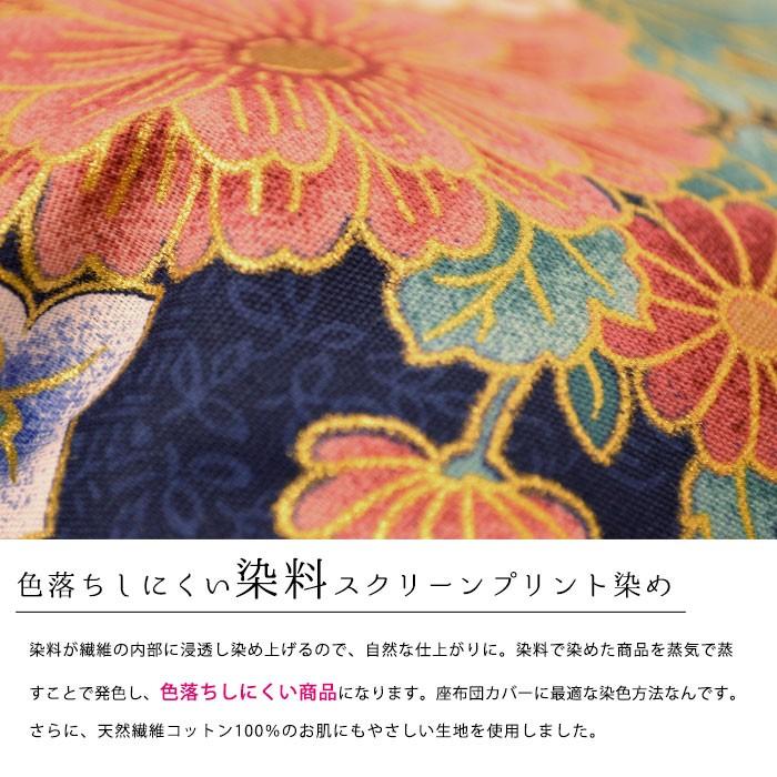 座布団カバー 銘仙判（55×59cm） 日本製 綿100％ 三角花絵（さんかくは