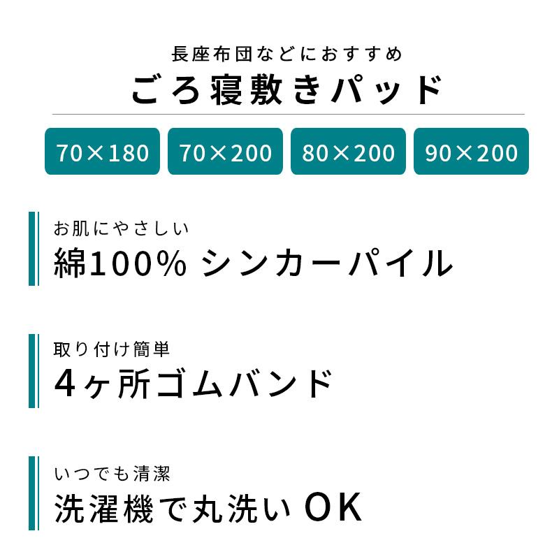 夏 ごろ寝布団 専用 敷きパッド セミシングル 綿100％シンカーパイル タオル地 長座布団カバー｜futon｜06