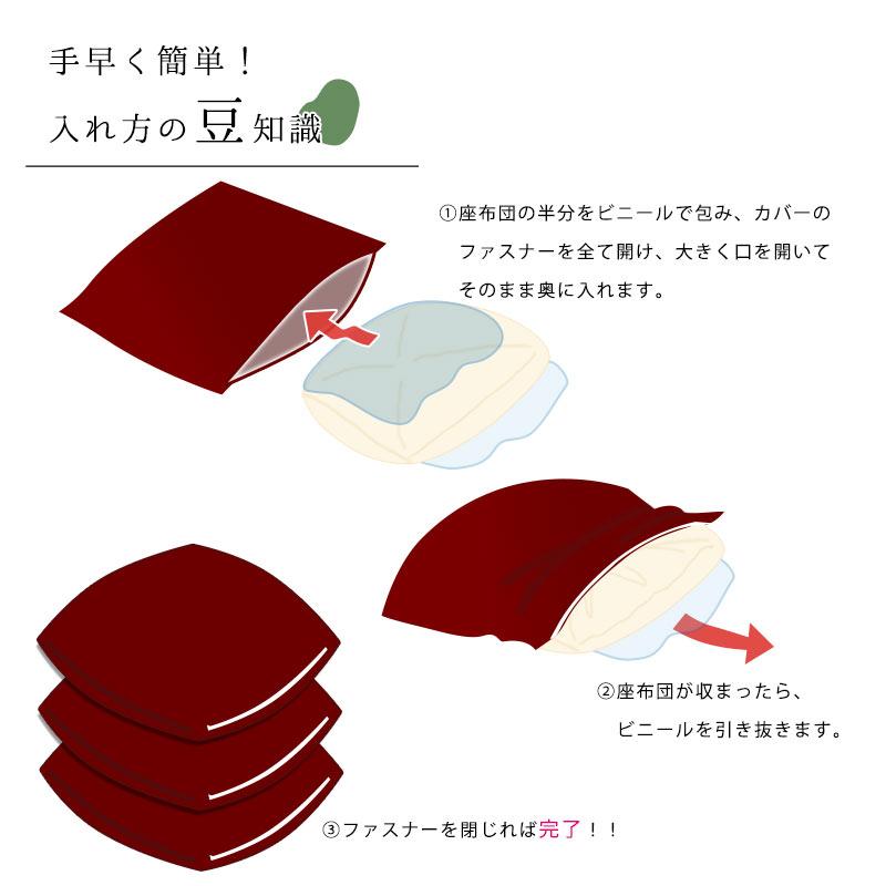 座布団カバー 八端判（59×63cm） 緞子判（64×68cm） 日本製 座ぶとんカバー 仏壇座布団 お坊さん用座布団 唐草｜futon｜09