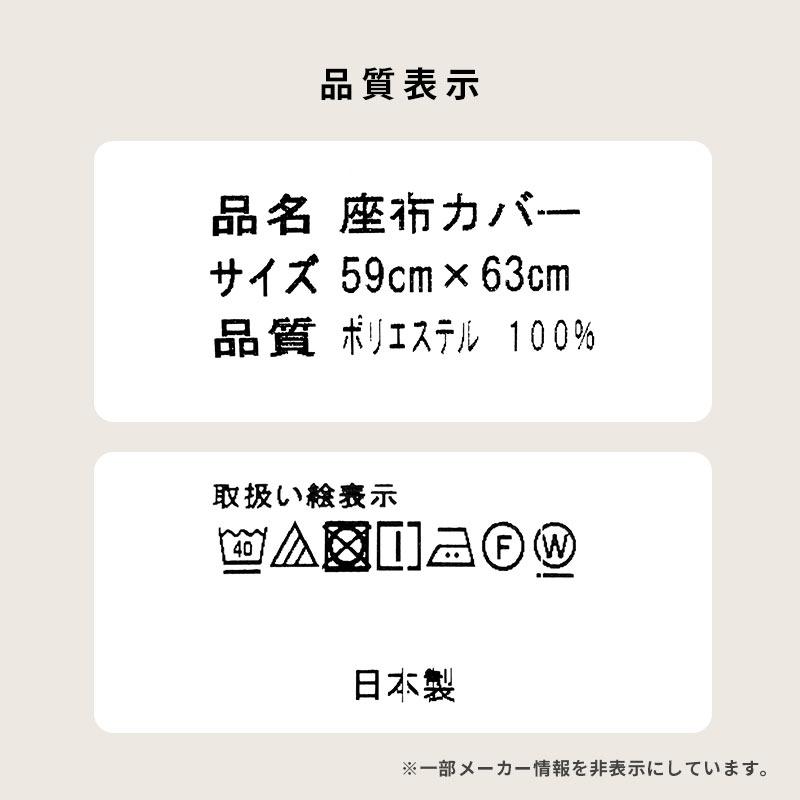 座布団カバー 八端判（59×63cm） 緞子判（64×68cm） 日本製 座ぶとんカバー 仏壇座布団 お坊さん用座布団 唐草｜futon｜10