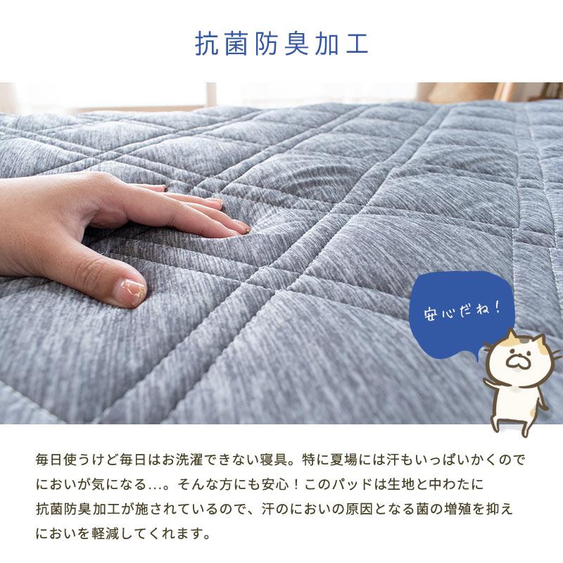ごろ寝布団 専用 敷きパッド 70×120cm 夏 ひんやり接触冷感＆パイル地