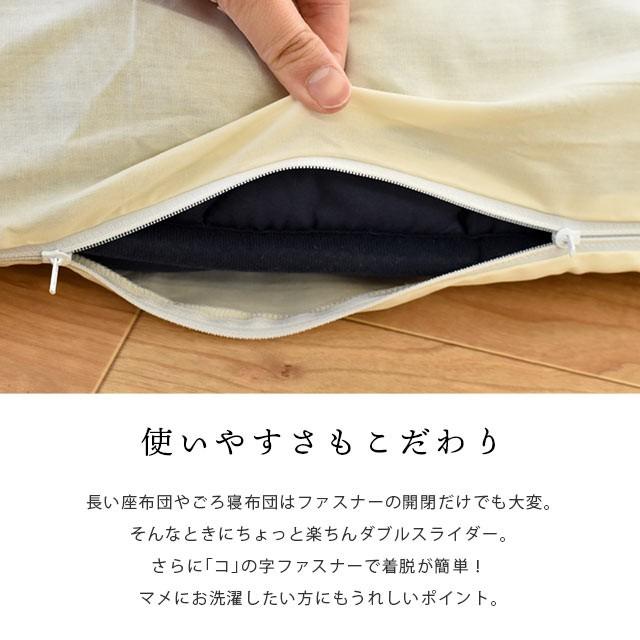 長座布団カバー 70×200cm 日本製 FROM 綿100％ 無地 ごろ寝ふとん専用