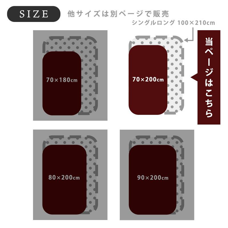 長座布団カバー 70×200cm 日本製 FROM 綿100％ 無地 ごろ寝ふとん専用