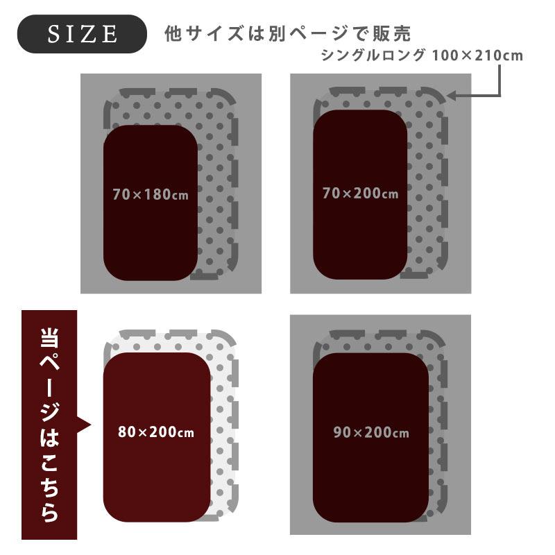 長座布団カバー 80×200cm セミシングル 日本製 FROM 綿100％ 無地