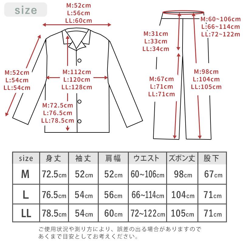 パジャマ メンズ 日本製 2重ガーゼ 綿100％ 播州織り 長袖 長