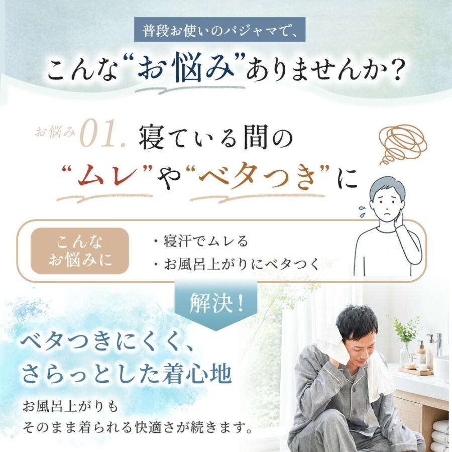 今治タオル（imabari towel） パジャマ メンズ 敬老の日 綿100％ 前