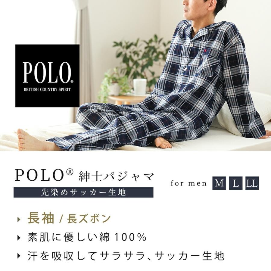 POLO BCS（ポロ・ビーシーエス） パジャマ ギフト 父の日 メンズ 綿100 