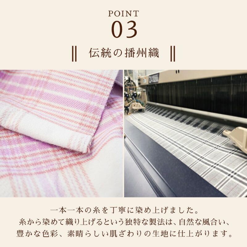 パジャマ レディース 日本製 綿毛布 秋 冬 長袖 長ズボン チェック柄