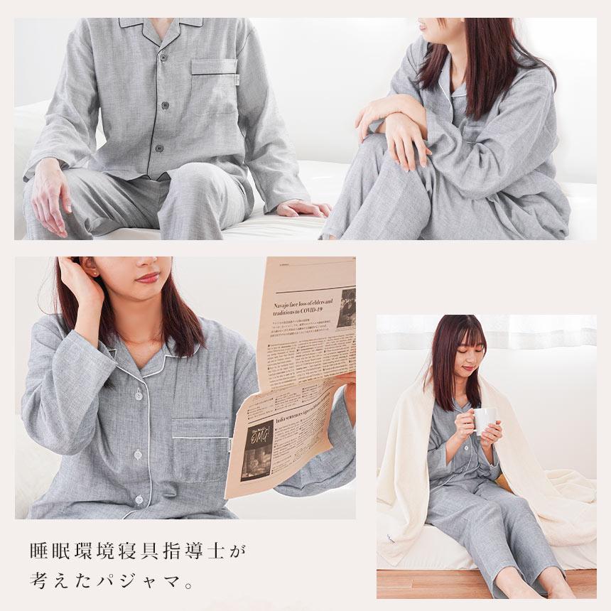 パジャマ レディース 秋 冬 日本製 綿100％ 3重ガーゼ 長袖 長ズボン