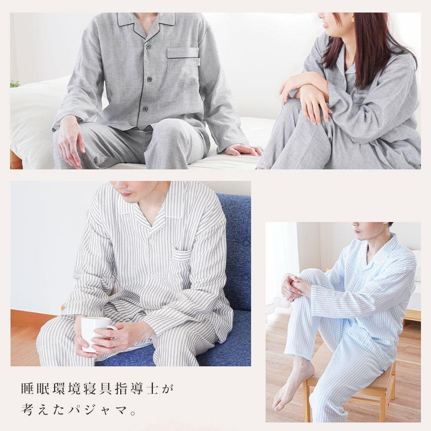 パジャマ メンズ 春 秋 冬 日本製 綿100％ 3重ガーゼ 長袖 長