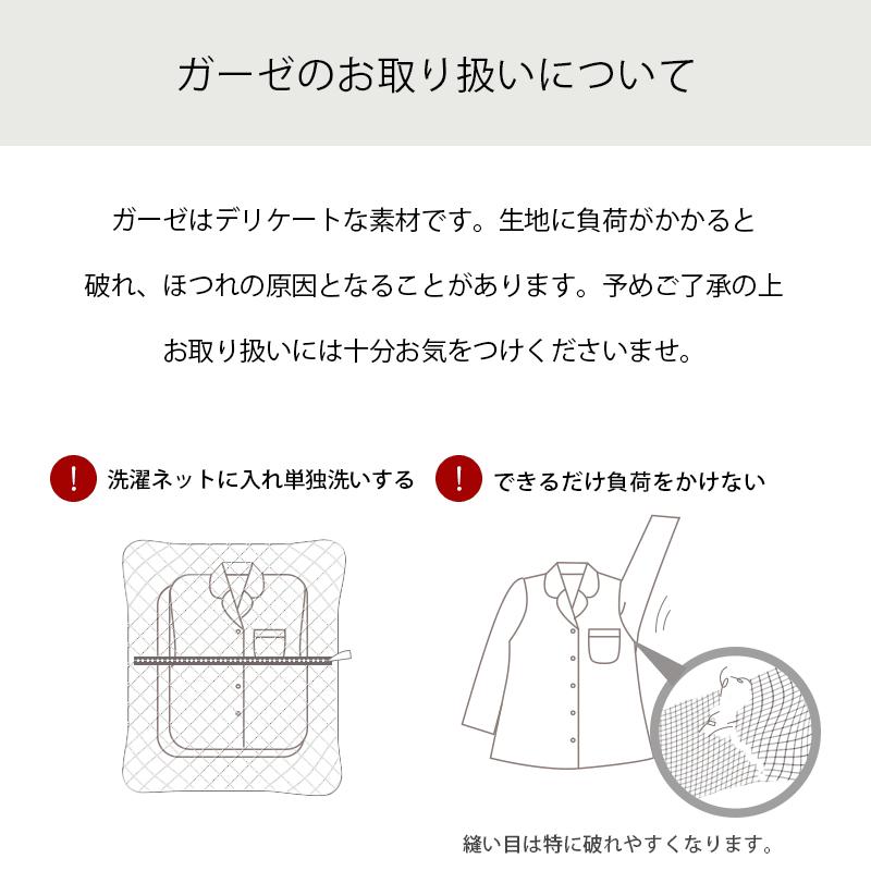 パジャマ レディース 日本製 綿100％ 2重ガーゼ 長袖 長ズボン 播州織り 婦人パジャマ レディス 日本の匠 M L LL｜futon｜19