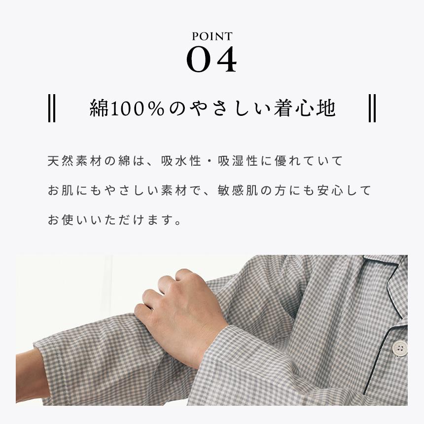 パジャマ メンズ 日本製 綿100％ 2重ガーゼ 長袖 長ズボン 紳士パジャマ Men's 快眠 ルームウエア M L LL 国産 父の日ギフト｜futon｜14