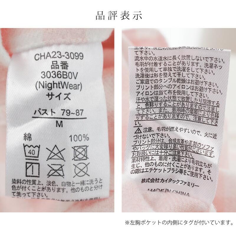 パジャマ レディース 綿100％ 暖か中空ネル 長袖 長ズボン 秋 冬 冬用 チェック柄 ホテル仕立ての5つ星パジャマ M L LL｜futon｜18