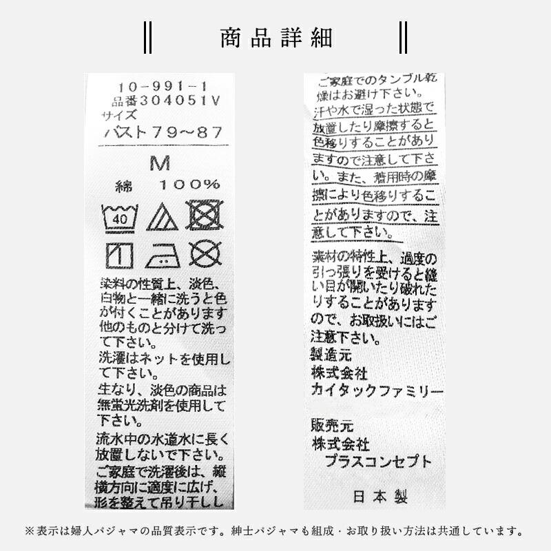 パジャマ ペアパジャマ カップル ペアセット 日本製 綿100％ 2重ガーゼ 長袖 長ズボン 婦人 紳士 wellneru ウェルネル M L LL | ブランド登録なし | 16