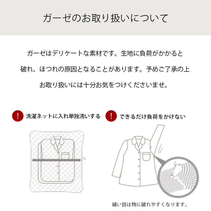 パジャマ ペアパジャマ カップル ペアセット 日本製 綿100％ 2重ガーゼ 長袖 長ズボン 婦人 紳士 wellneru ウェルネル M L LL | ブランド登録なし | 17
