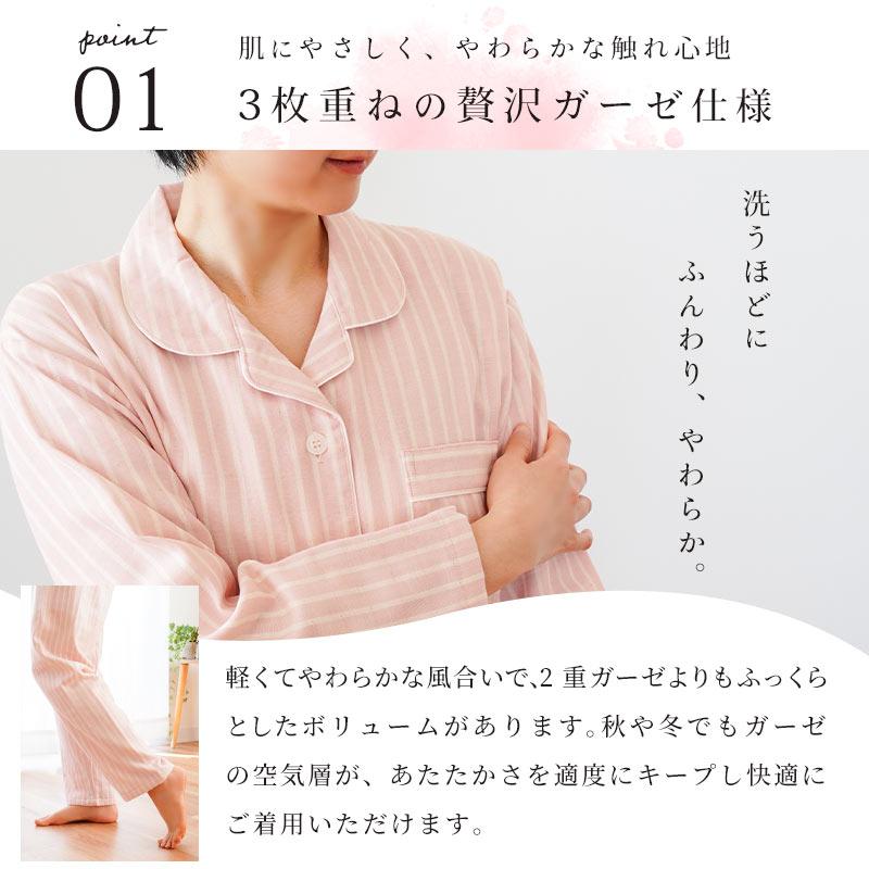 パジャマ レディース 日本製 綿100％ 3重ガーゼ 熟成綿 播州織り 婦人