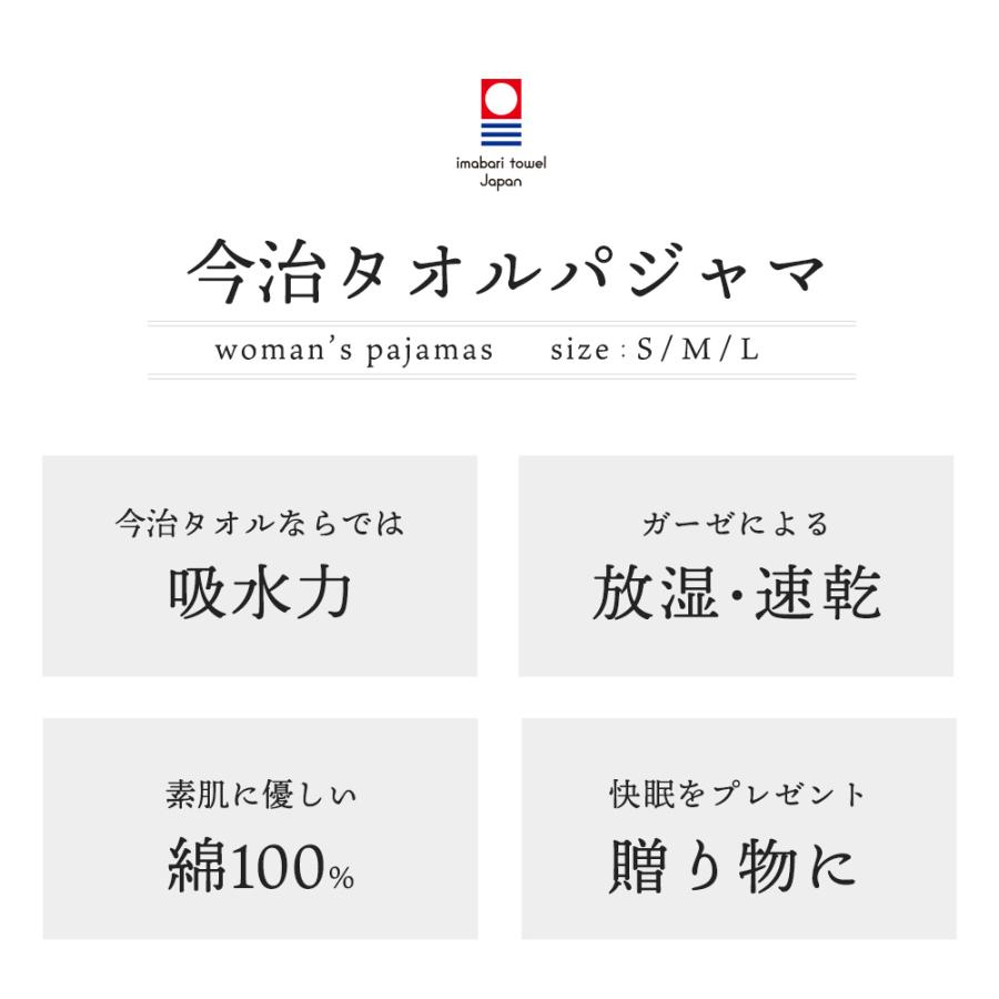 パジャマ レディース 今治タオル 日本製 綿100％ ガーゼ＆パイル 長袖 長ズボン 婦人パジャマ レディス S M L | 今治タオル | 05