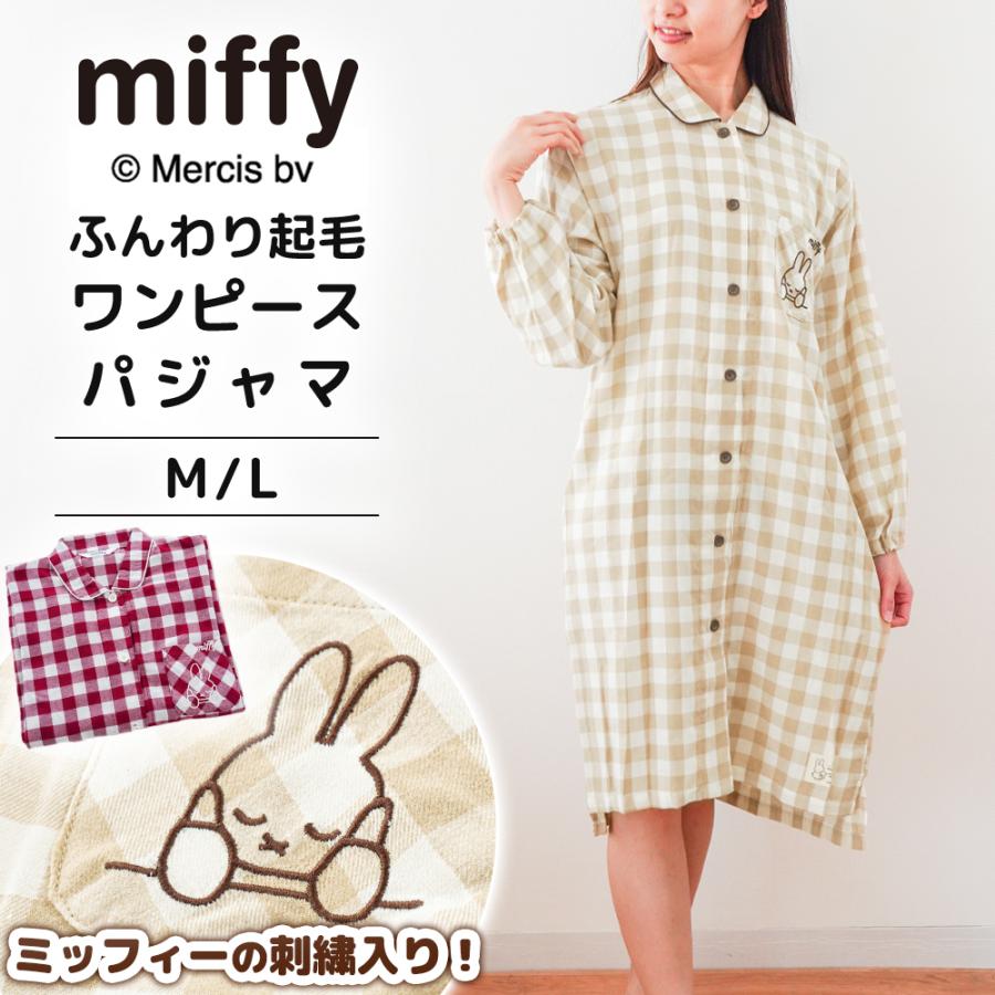 Miffy（ミッフィー） パジャマ ワンピース レディース ビエラ微起毛 春