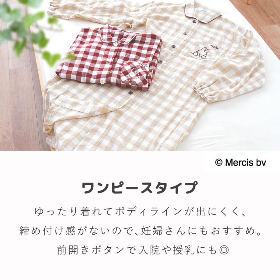 Miffy（ミッフィー） パジャマ ワンピース レディース ビエラ微起毛 春