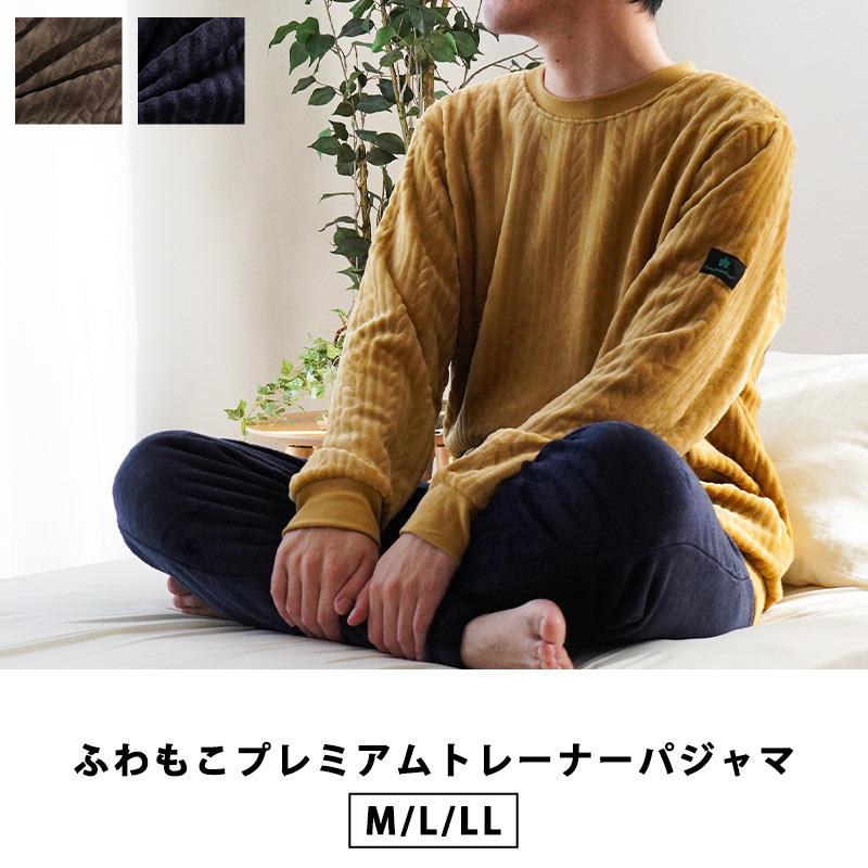暖かいパジャマ メンズ 冬 起毛フランネル ふわもこプレミアム 長袖 長