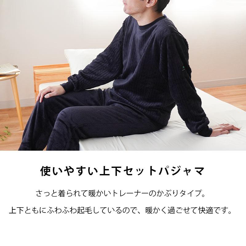 暖かいパジャマ メンズ 冬 起毛フランネル ふわもこプレミアム 長袖 長