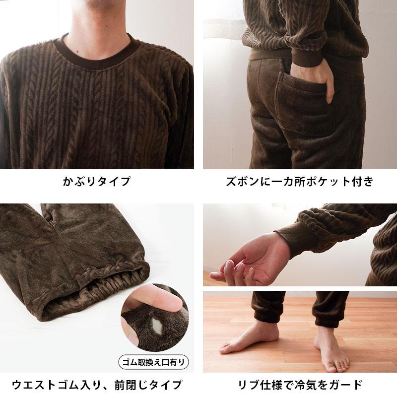 暖かいパジャマ メンズ 冬 起毛フランネル ふわもこプレミアム 長袖 長