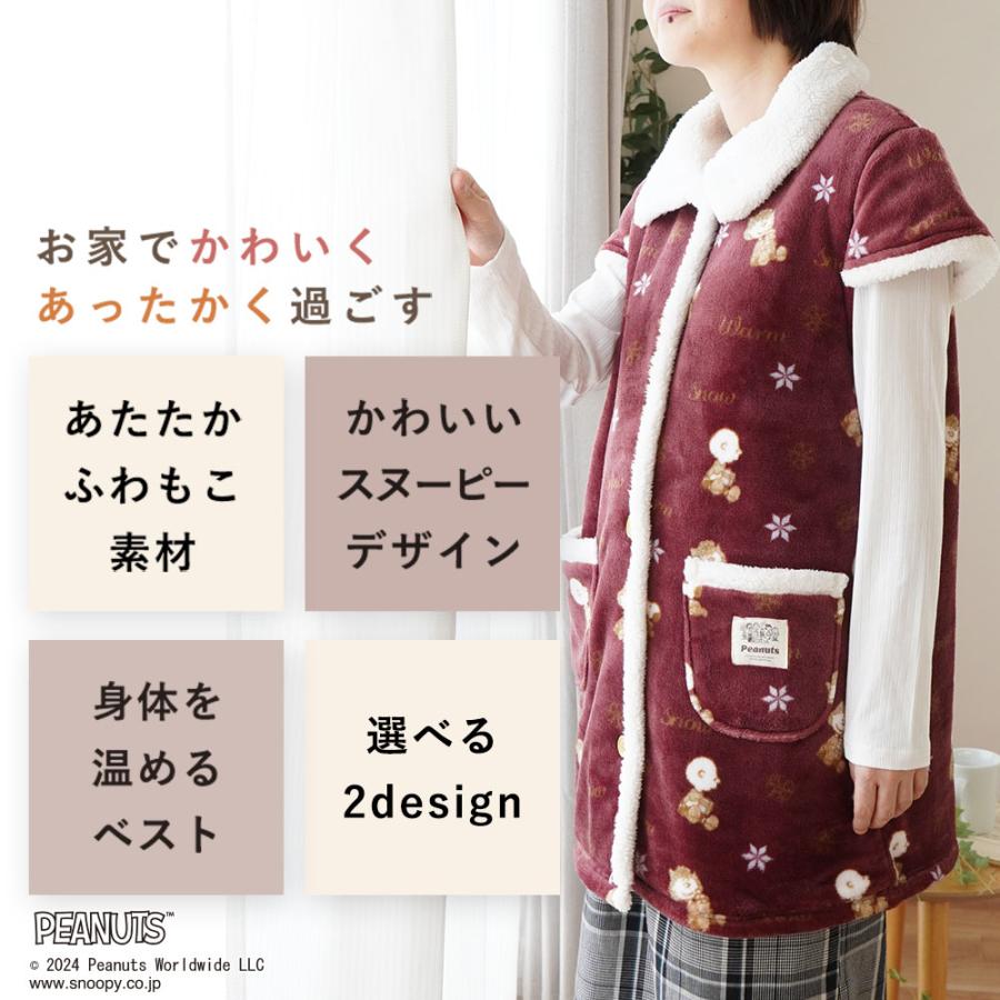 SNOOPY（スヌーピー） 袖付きベスト 半纏 レディース 婦人用