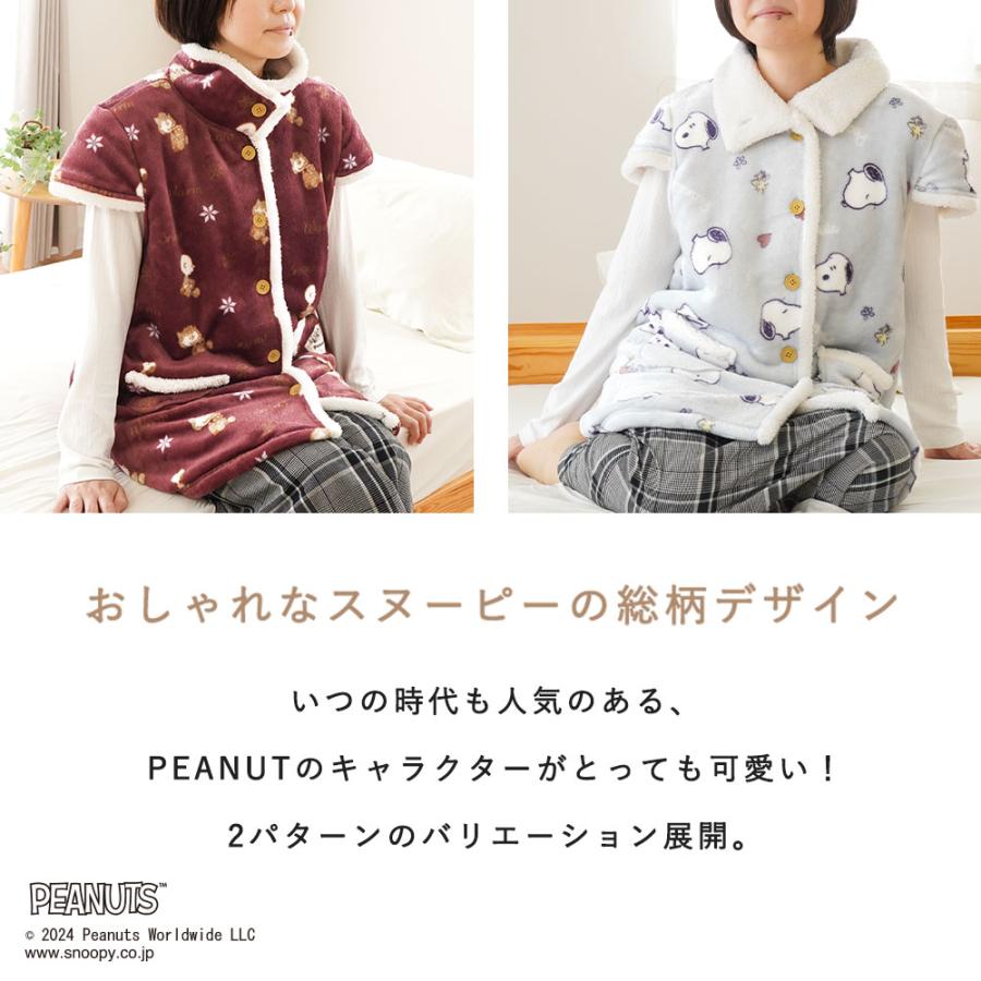スヌーピー 袖付きベスト 半纏 レディース 婦人用 フランネル 暖かい チョッキ 節電 防寒 部屋着 ルームウェア | SNOOPY | 05
