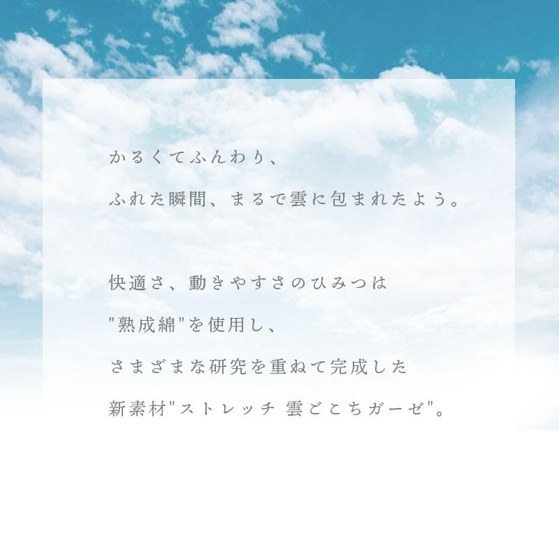 パジャマ レディース 夏 日本製 ストレッチ雲ごこちガーゼ 3重ガーゼ 綿100％ 半袖 長ズボン 婦人パジャマ M L LL ルームウエア｜futon｜12