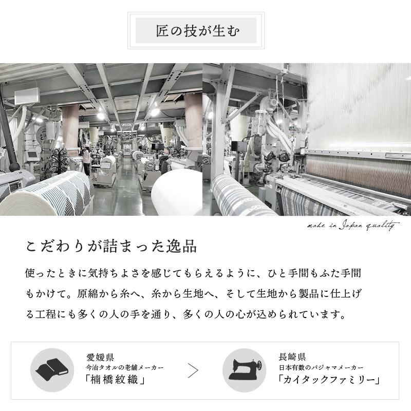 今治タオル（imabari towel） パジャマ メンズ 日本製 綿100％ 2重