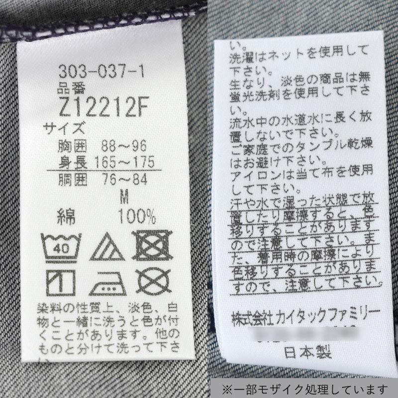 【GWも営業＆出荷】 パジャマ メンズ 紳士 日本製 岡山デニム 綿100％ 前開きパジャマ ルームウェア Men's S M L LL｜futon｜15