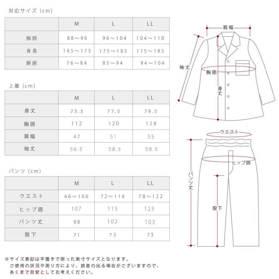 パジャマ メンズ 紳士 日本製 3重ガーゼ ストレッチ 綿100％ パジャマ ルームウェア M L LL 雲ごこち Men's 父の日ギフト｜futon｜16