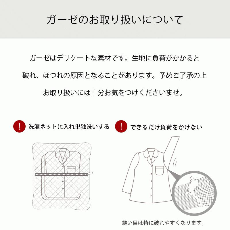 パジャマ レディース 日本製 洗える シルク入り 2重ガーゼ 綿 絹 長袖 長ズボン 婦人パジャマ レディス M L LL ギフト箱入り｜futon｜19