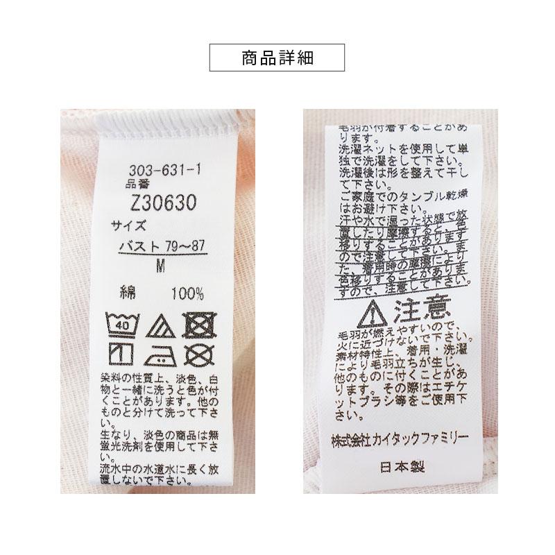 大特価品❣️✨汗ばむ季節の必需品✨本麻長襦袢 新品 Mサイズ Amour 150】二重ガーゼ 起毛 花柄プリント パジャマ レディース