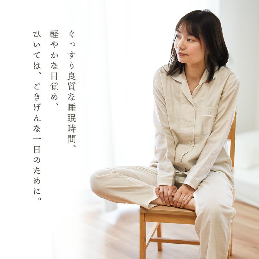 Kaimin Labo パジャマ レディース 婦人 日本製 3重ガーゼ ストレッチ