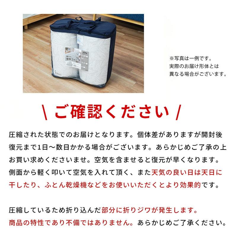 西川（nishikawa） 布団セット 3点セット シングル 羽毛入り