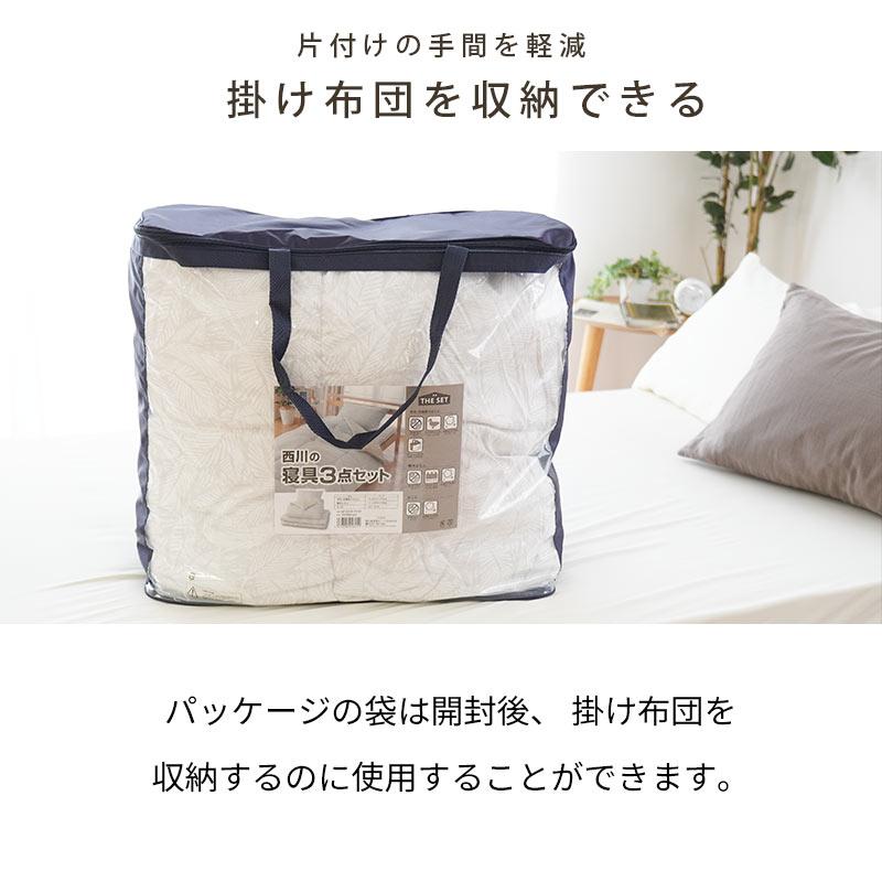 西川 布団セット 3点セット シングル 羽毛入りハイブリッド 西川 布団セット 3点セット シングル 羽毛入りハイブリッド
