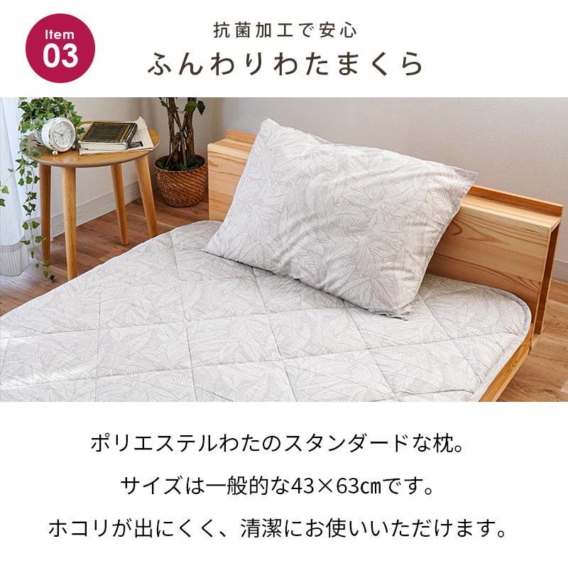 西川 布団セット 3点セット シングル 羽毛入りハイブリッド 西川 布団セット 3点セット シングル 羽毛入りハイブリッド