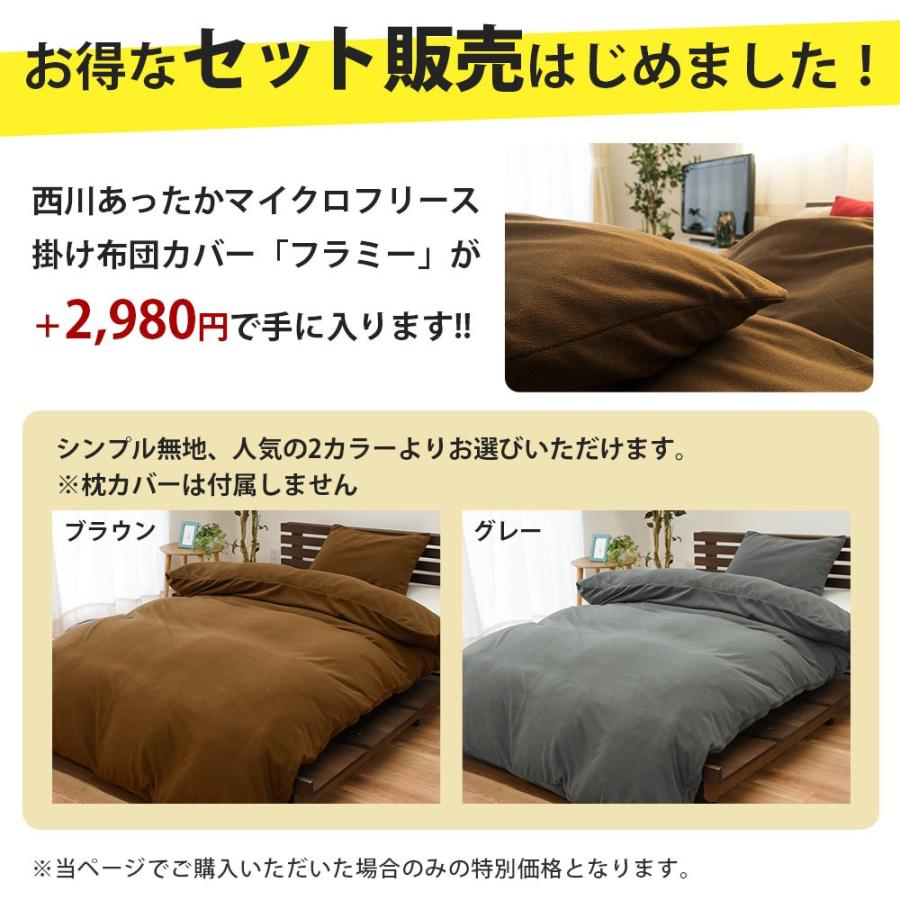 西川（nishikawa） 羽毛入りハイブリッド掛け布団 シングル ダウン50 