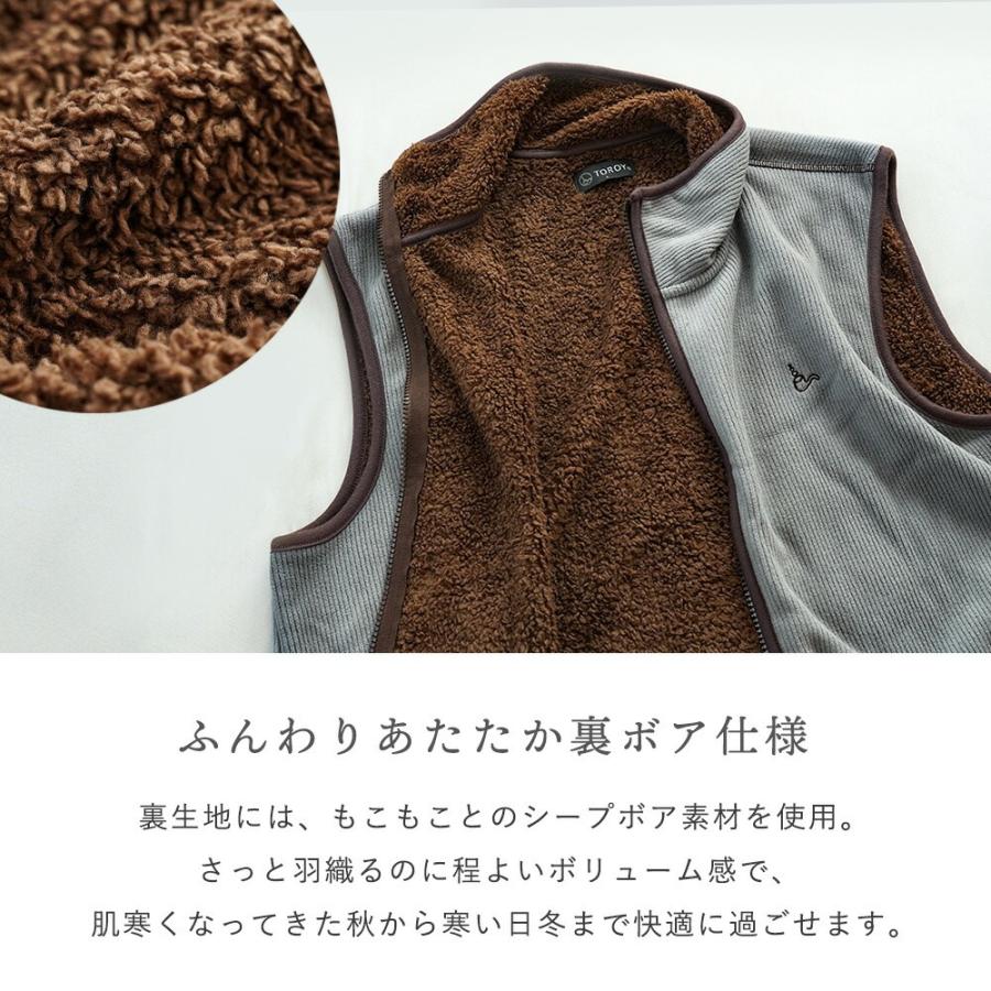 TOROY（トロイ） ベスト メンズ 冬 部屋着 裏ボア フリース 