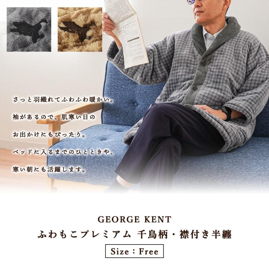 GEORGEKENT（ジョージケント） 衿付き半纏 はんてん メンズ 千鳥柄