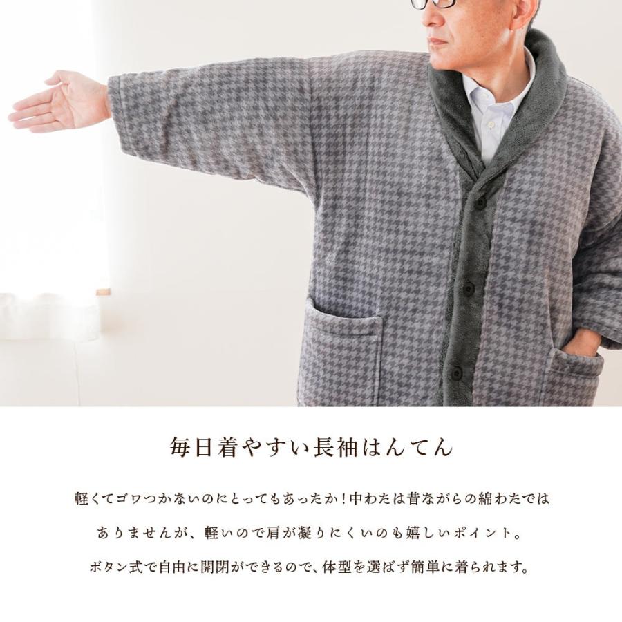 GEORGEKENT（ジョージケント） 衿付き半纏 はんてん メンズ 千鳥柄