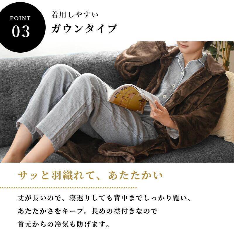 着る毛布 メンズ レディース 男女兼用 フリーサイズ マイクロ