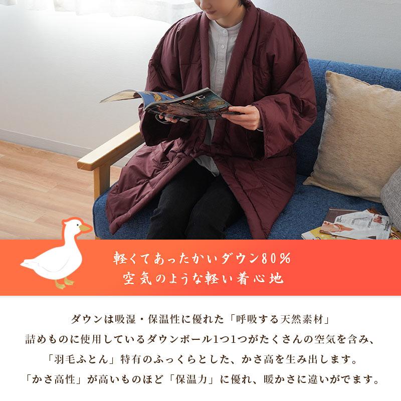 羽毛長袖半纏 フリーサイズ　羽毛　軽い　あったかい　ふわふわ　袖口しまる 羽毛はんてん 半纏 メンズ レディース 男女兼用 フリーサイズ